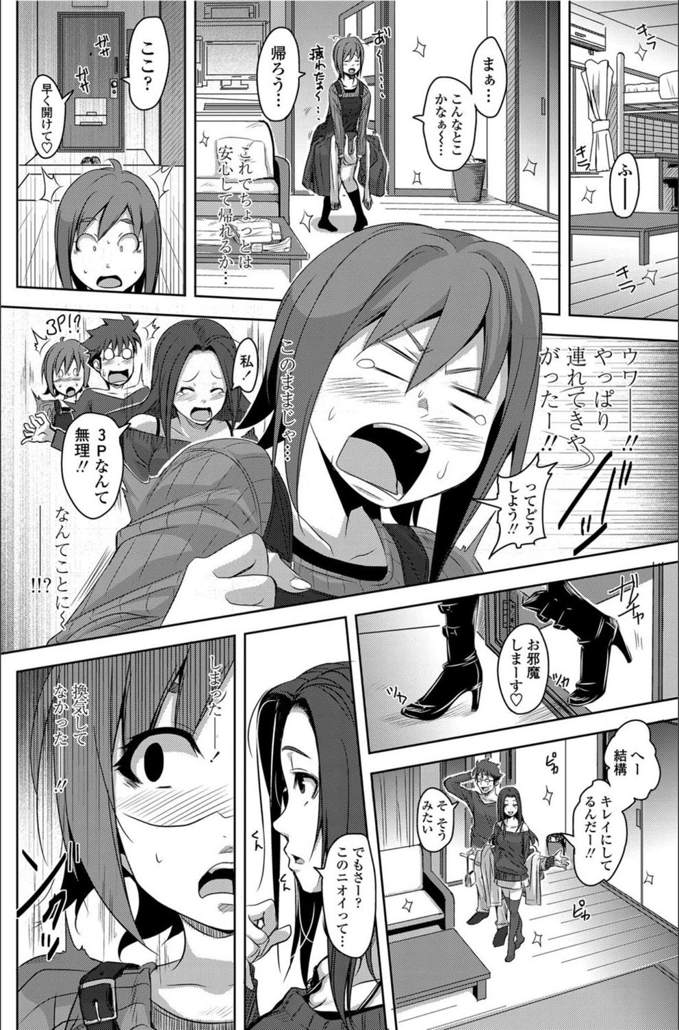 試し読み 4枚目