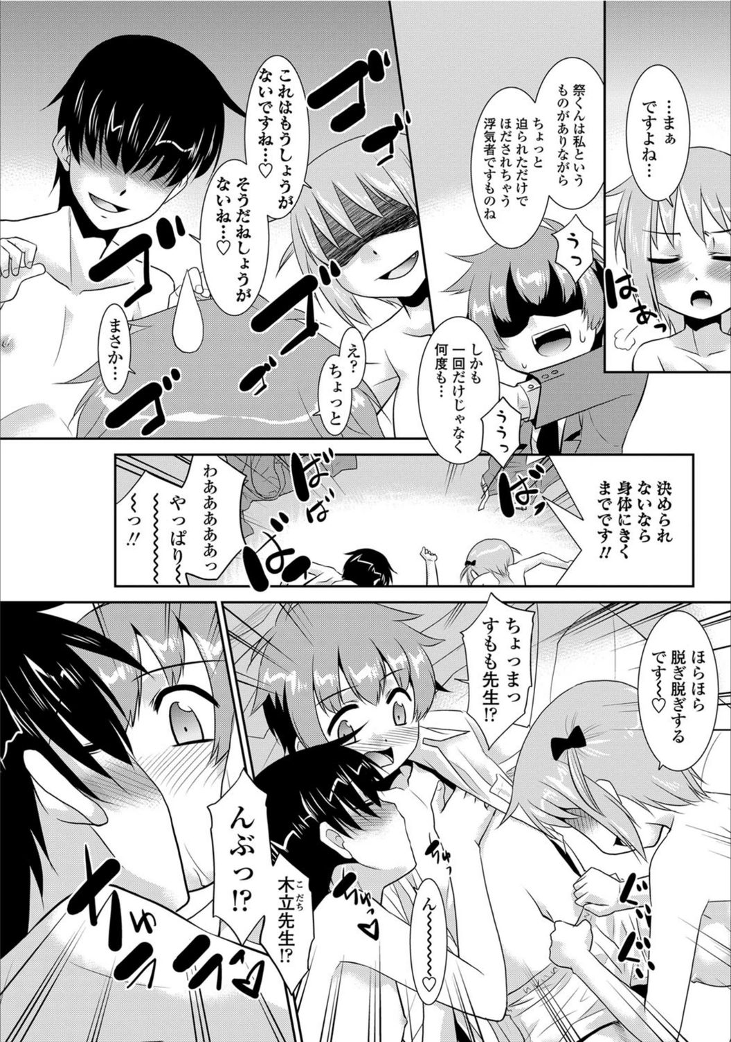 試し読み 5枚目