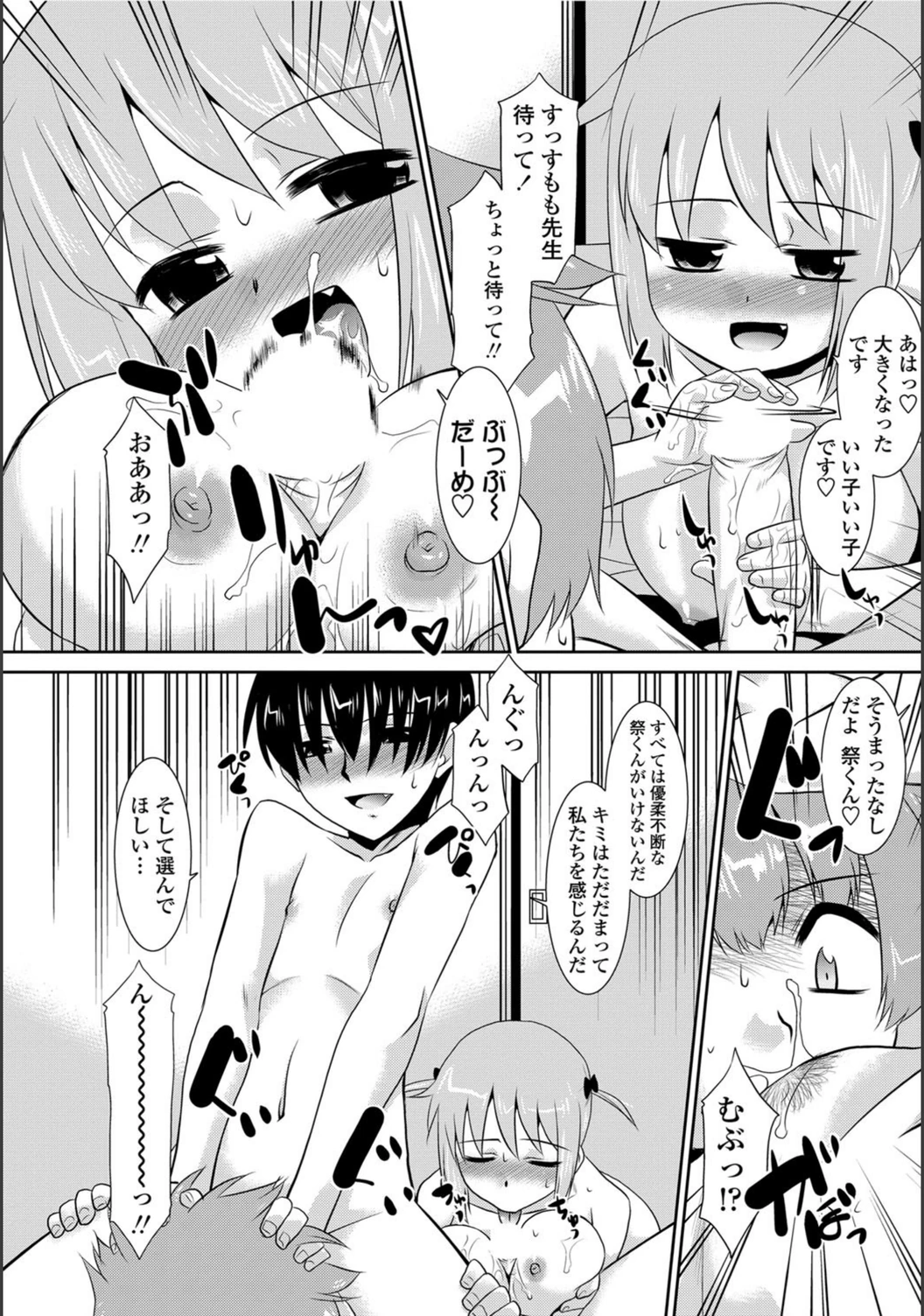 試し読み 7枚目