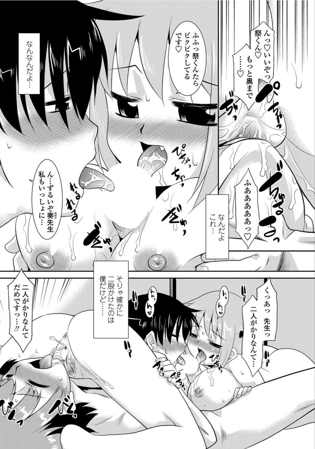 試し読み 8枚目