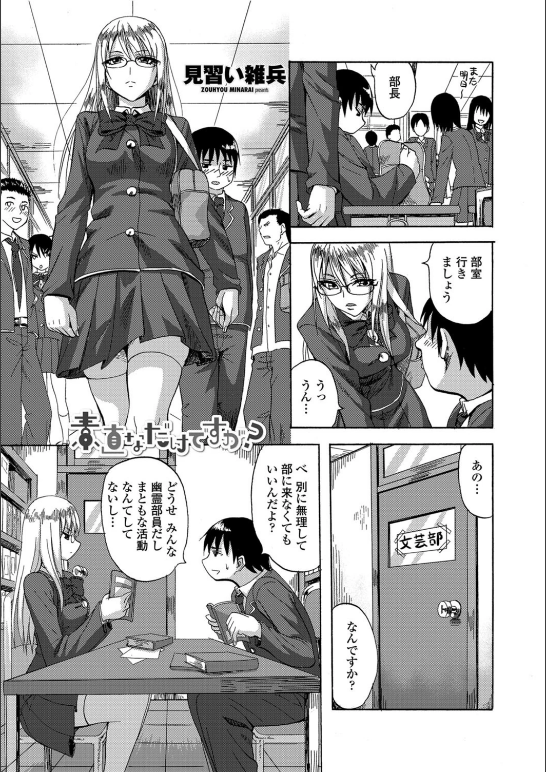試し読み 1枚目