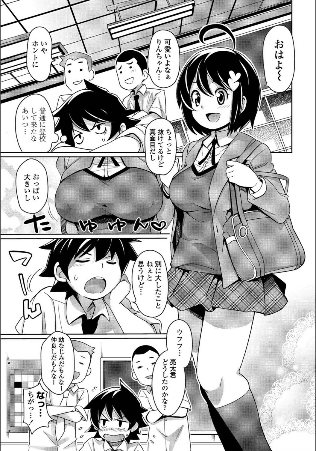 試し読み 5枚目