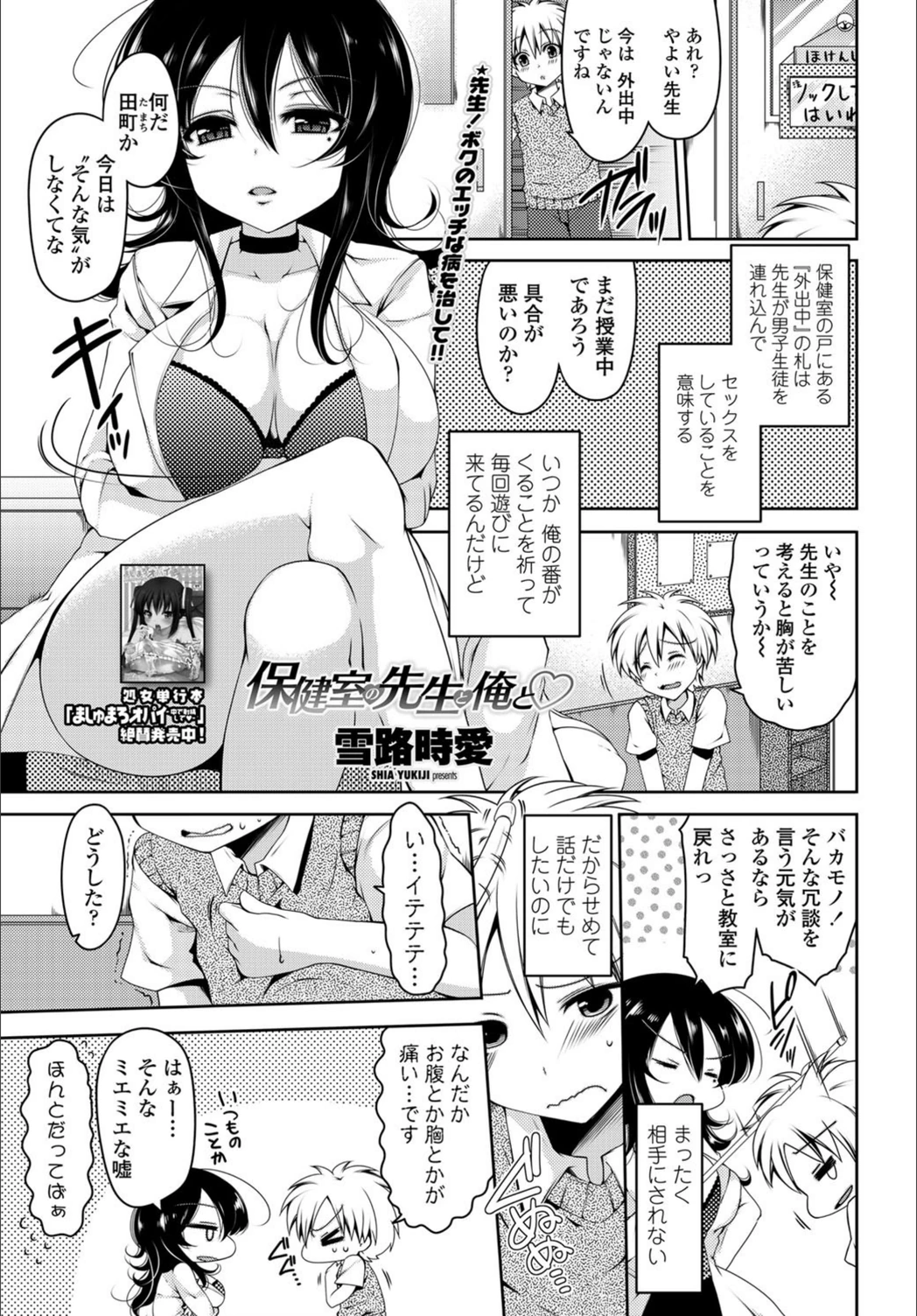 試し読み 1枚目