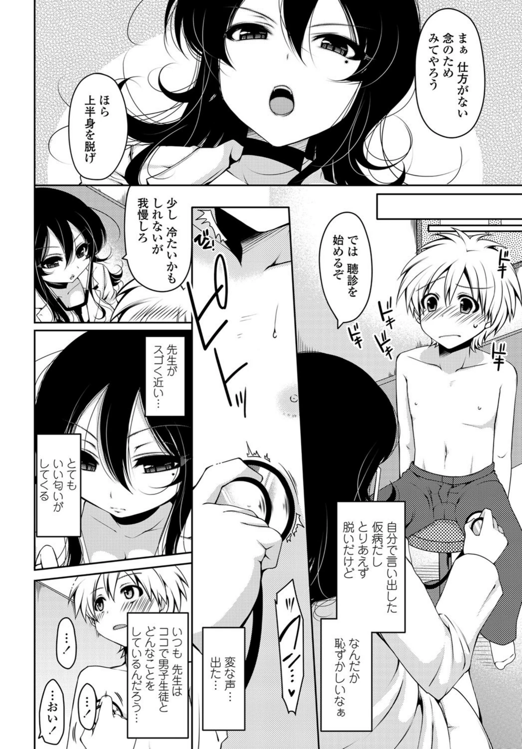 試し読み 2枚目