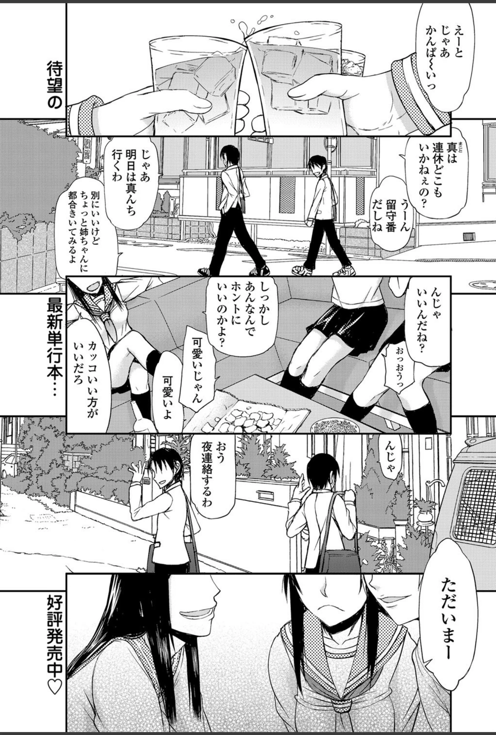 試し読み 1枚目