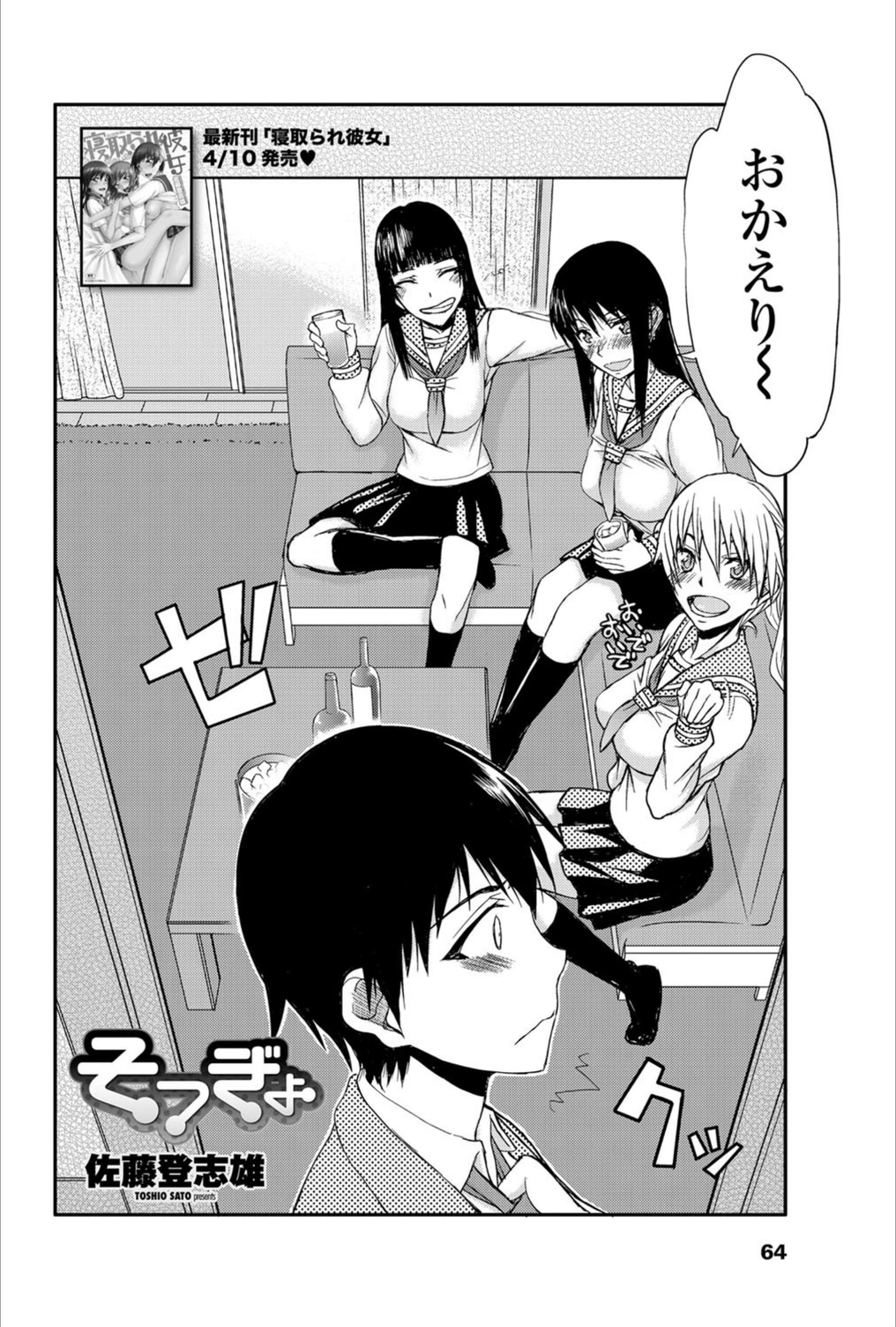 試し読み 2枚目