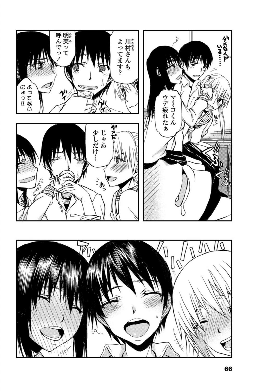 試し読み 4枚目