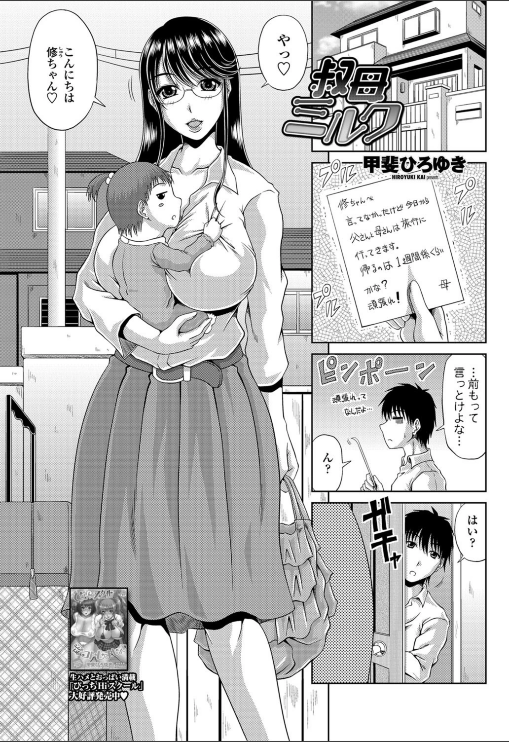 試し読み 1枚目