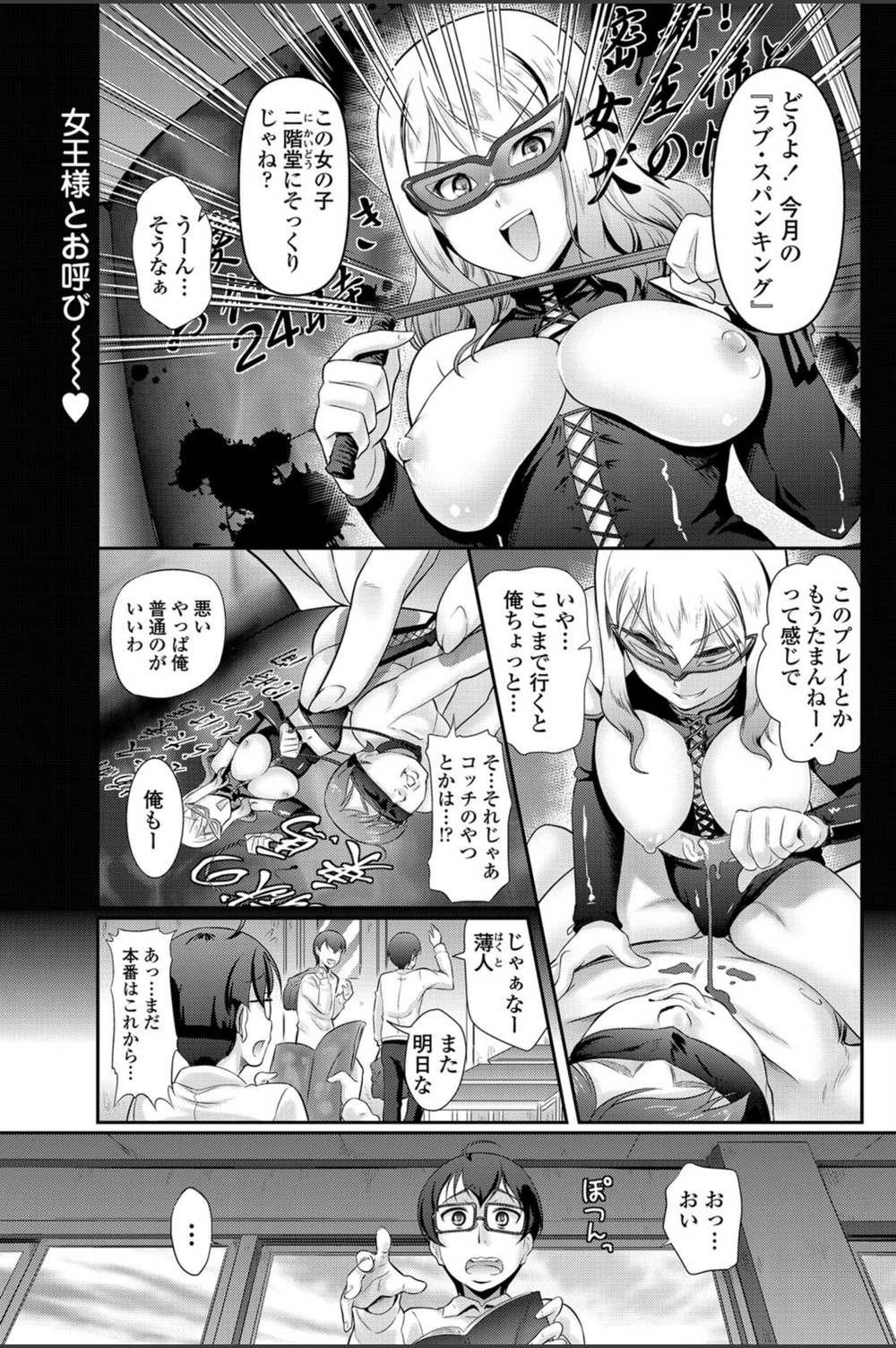 試し読み 1枚目
