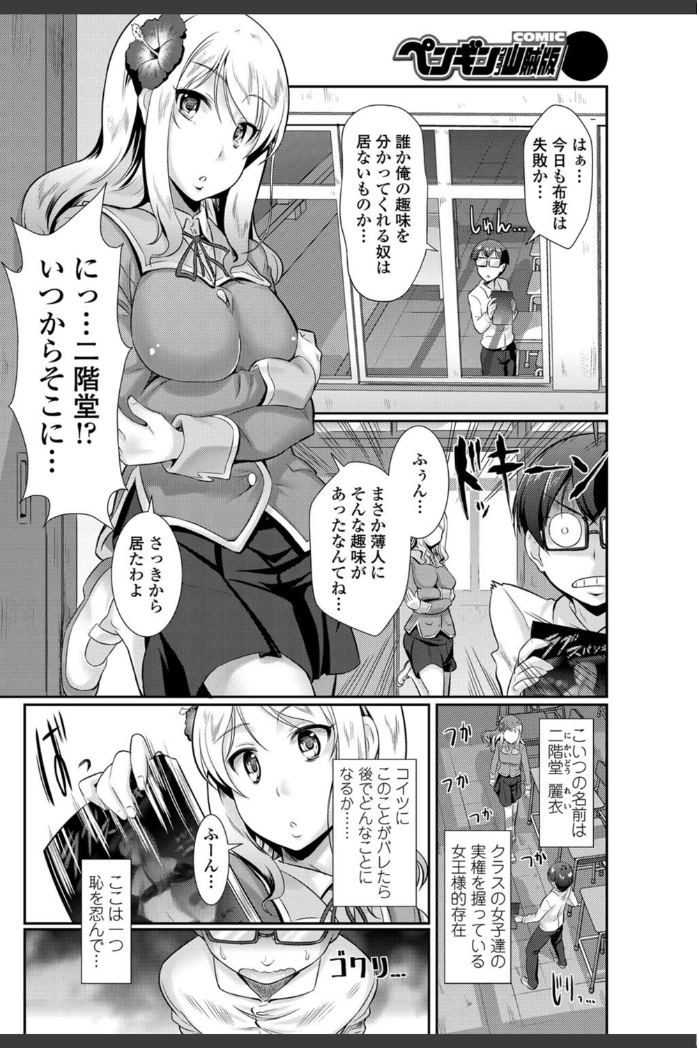 試し読み 3枚目