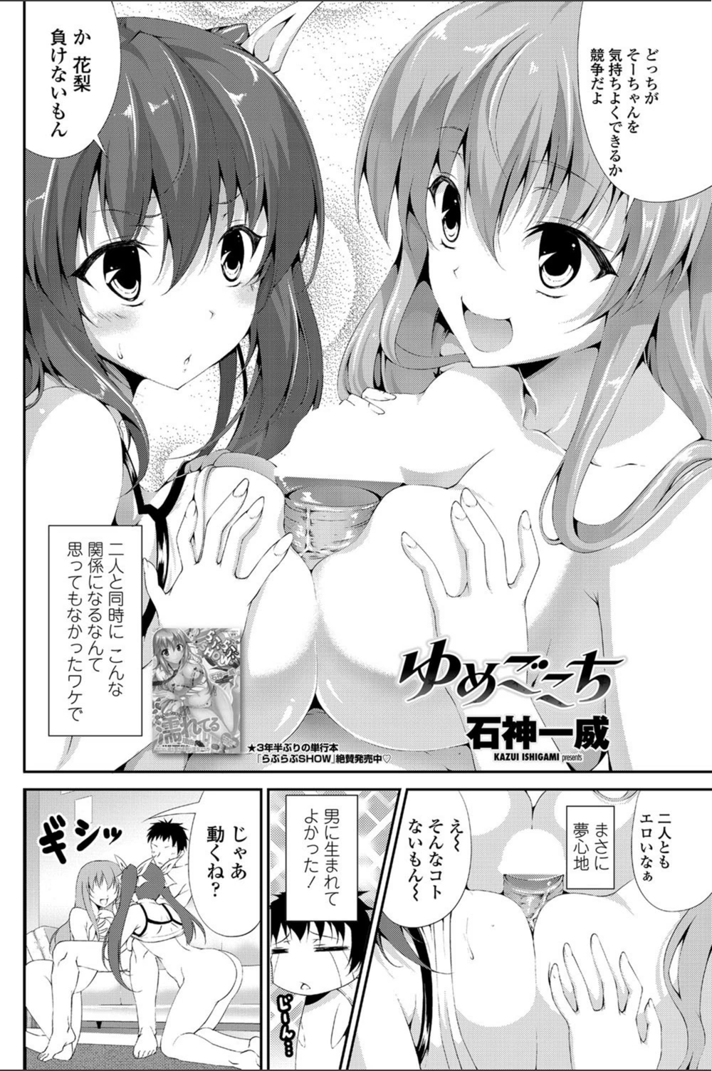 試し読み 3枚目