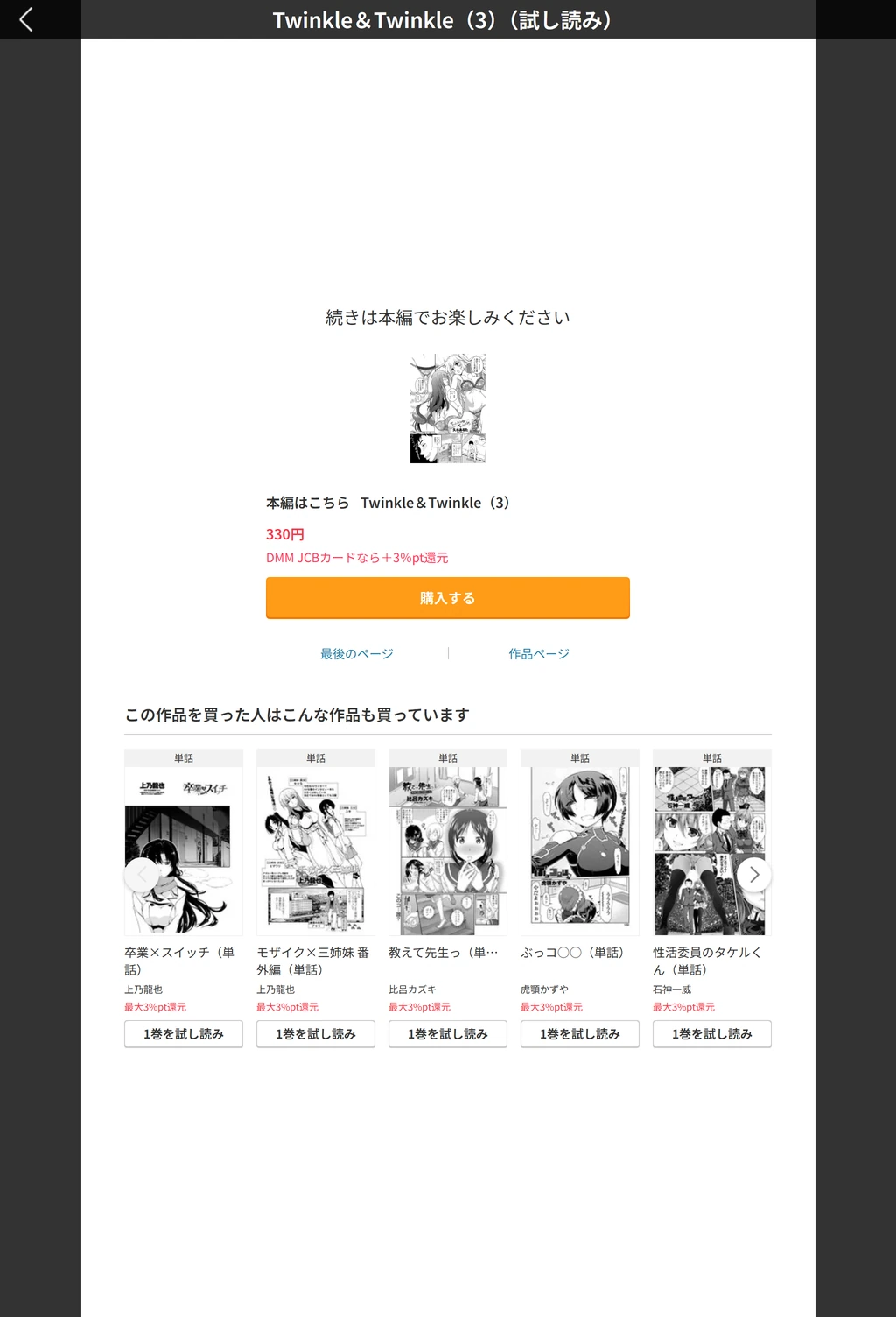 試し読み 5枚目