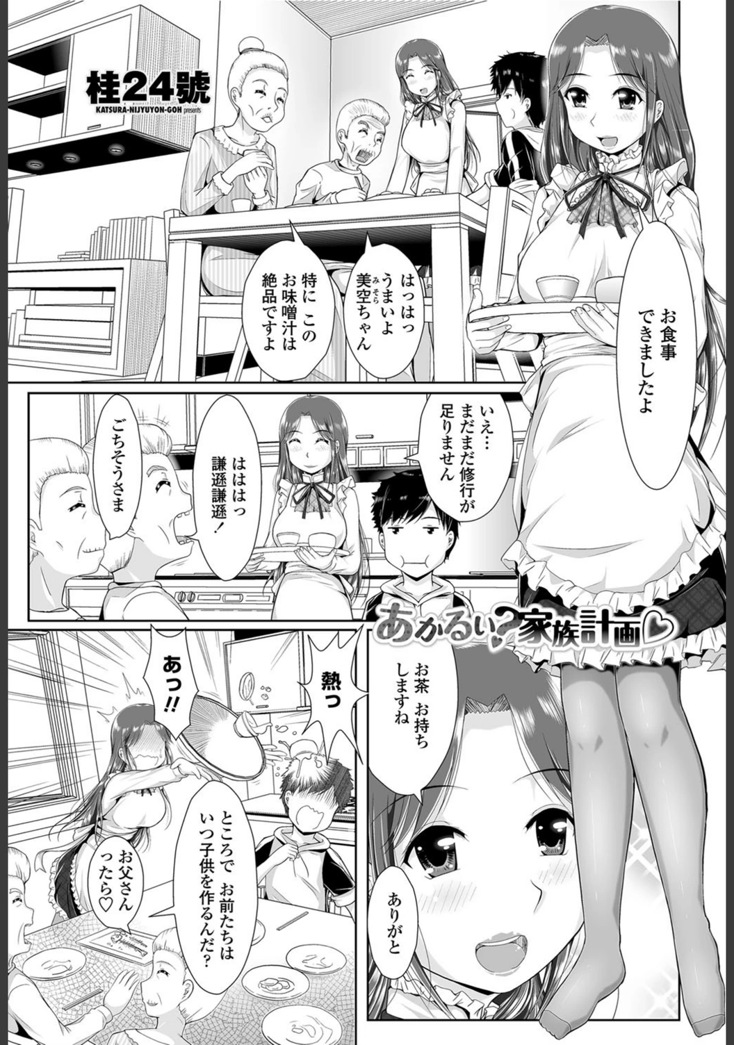 試し読み 1枚目