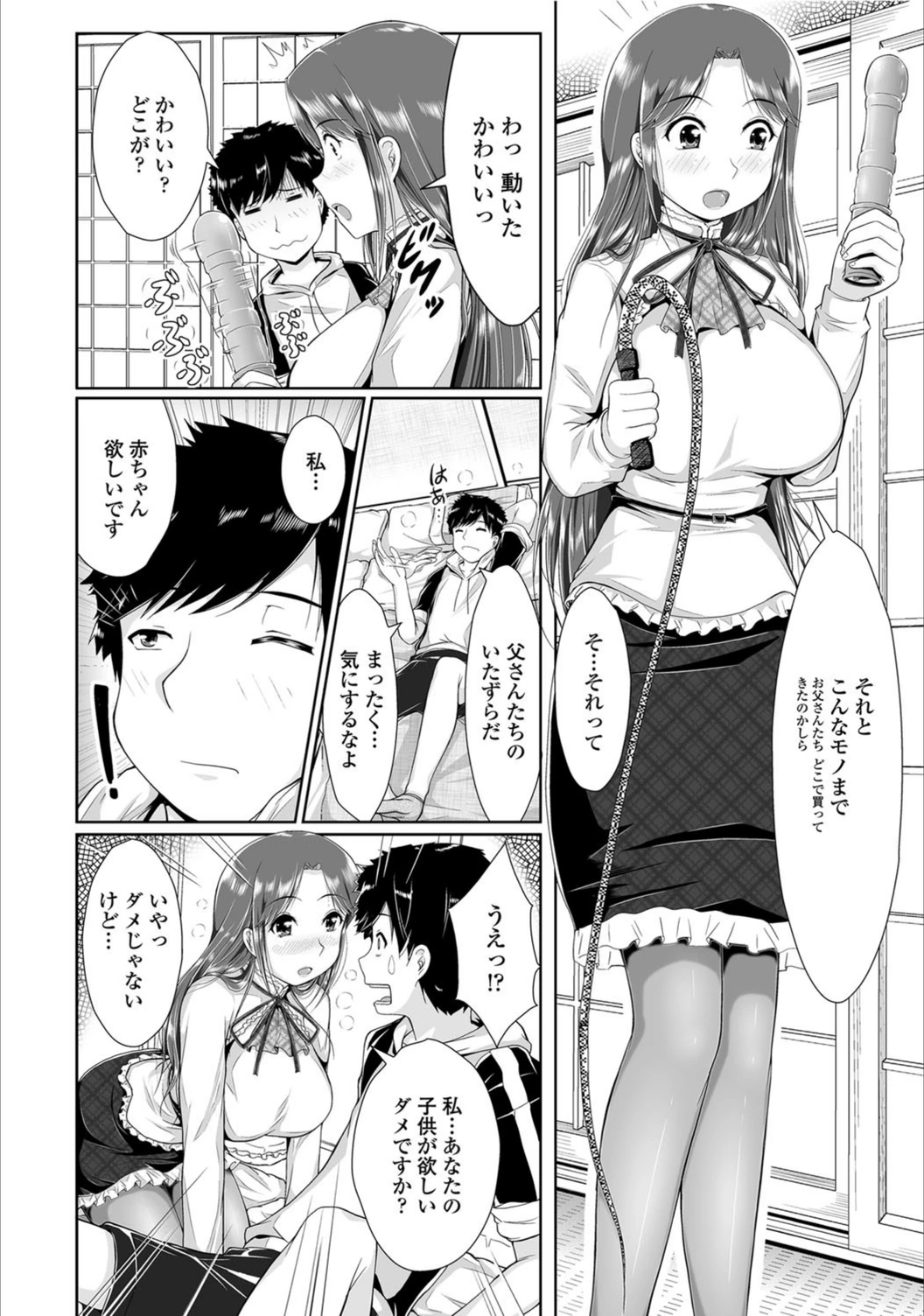 試し読み 4枚目