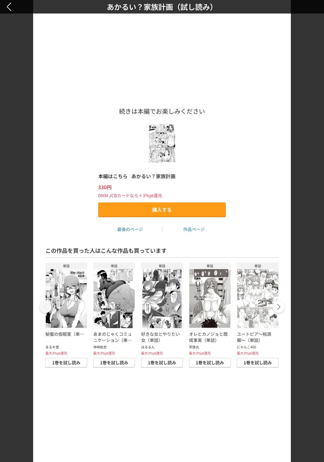 試し読み 5枚目