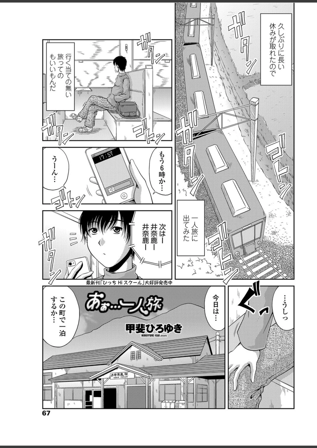試し読み 1枚目