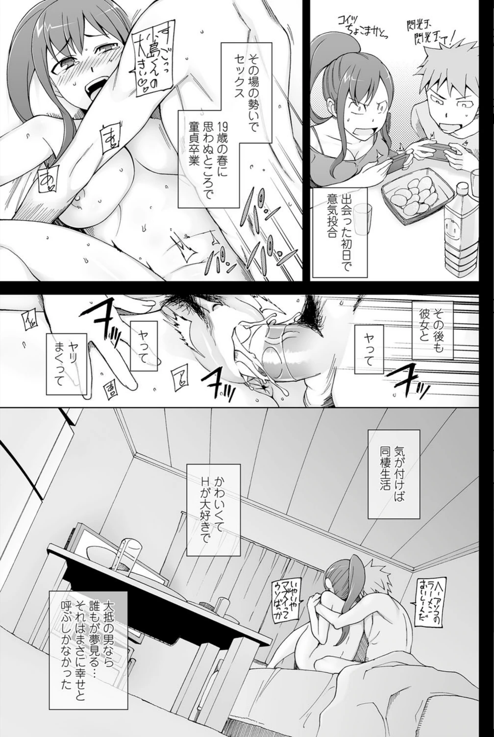 試し読み 3枚目