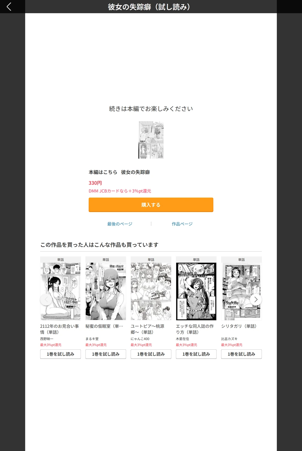 試し読み 5枚目