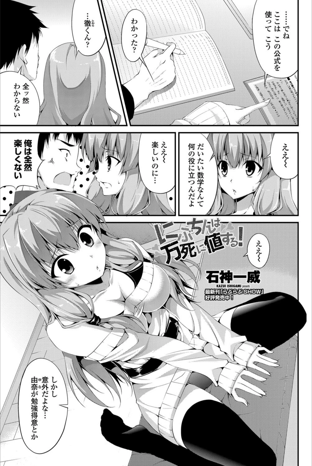 試し読み 1枚目