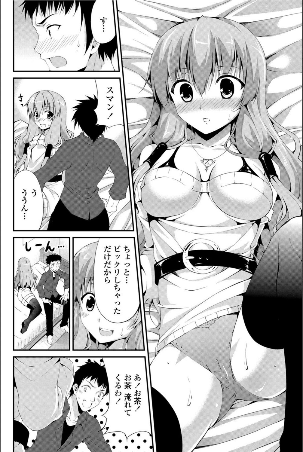 試し読み 6枚目