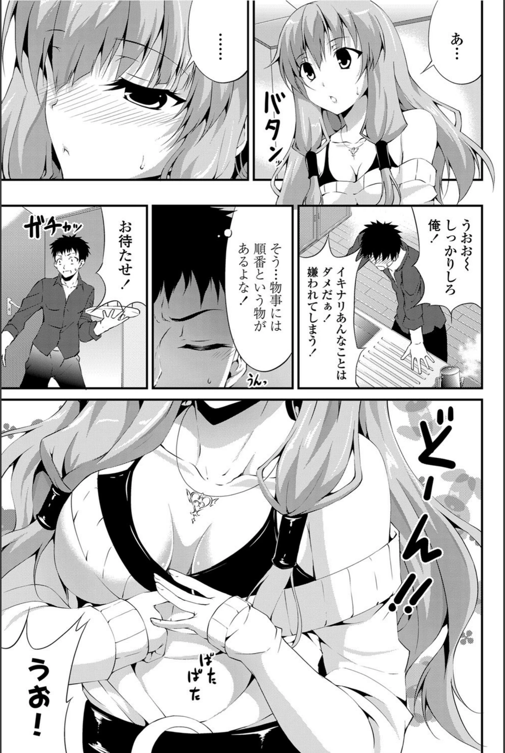 試し読み 7枚目