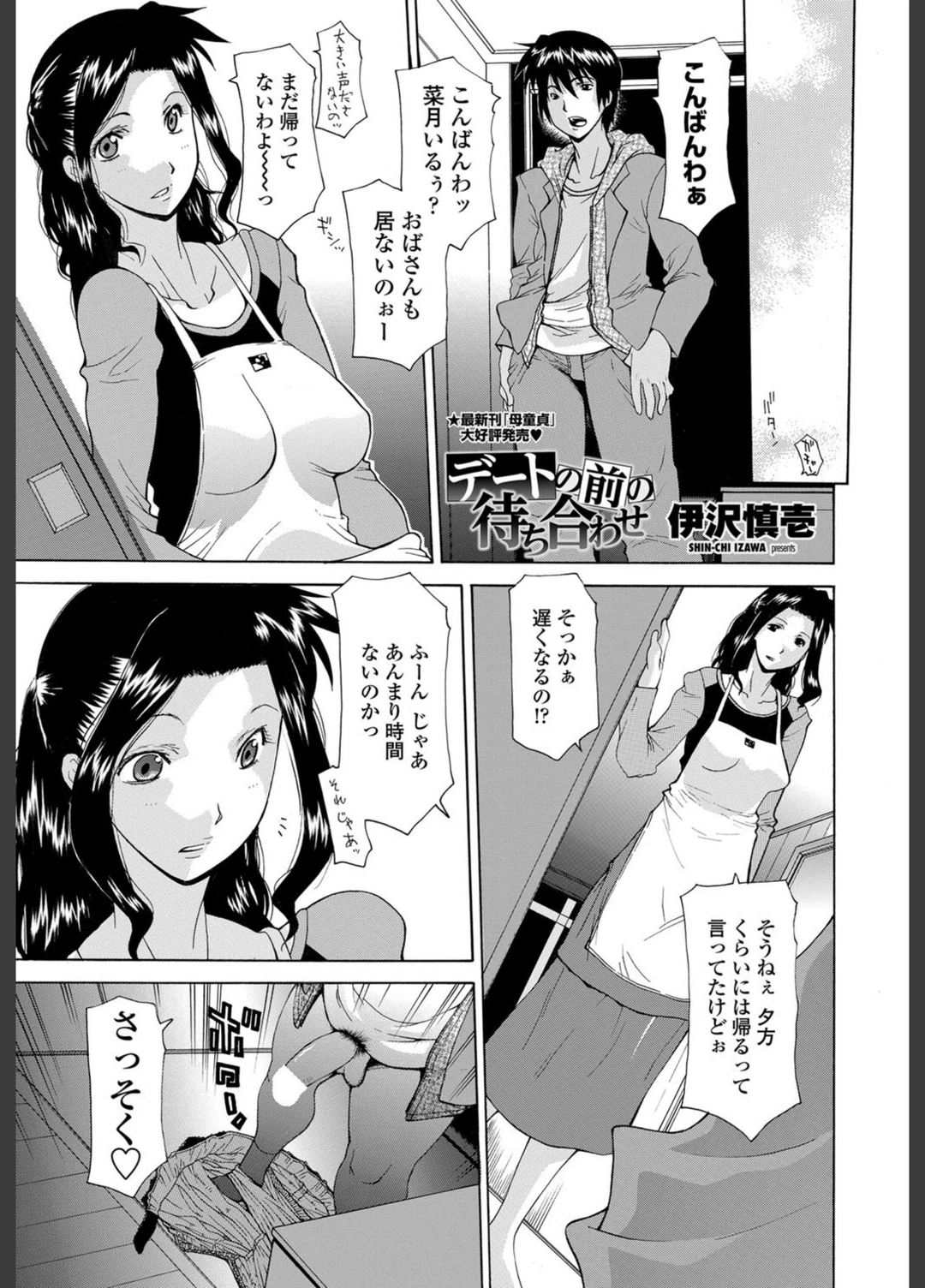 試し読み 1枚目