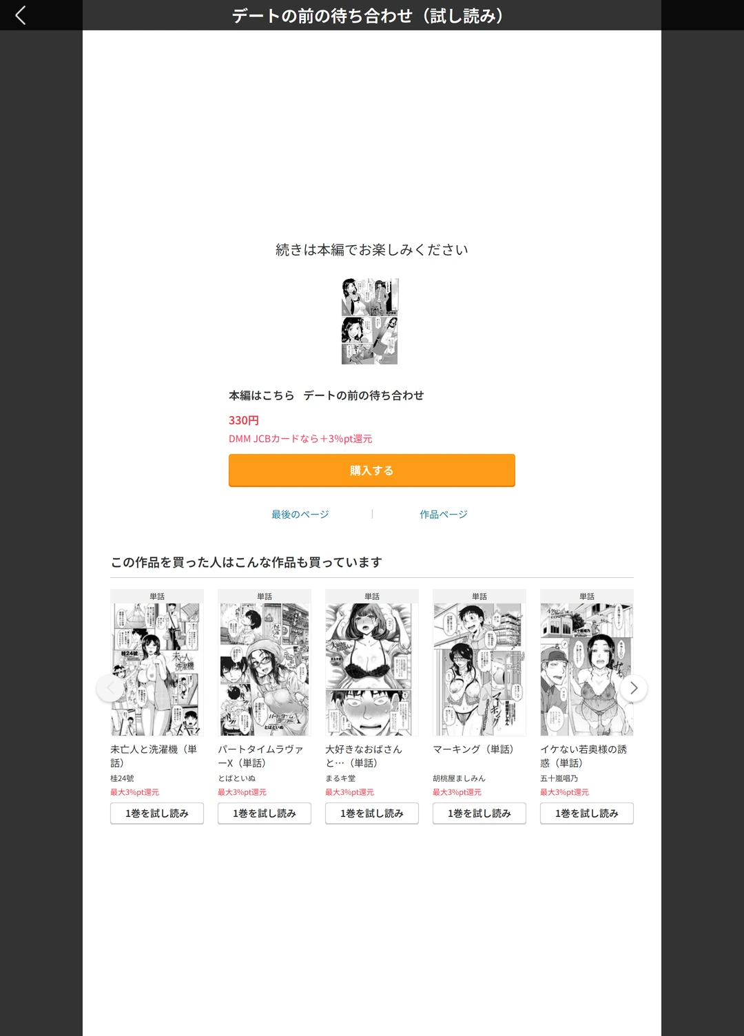 試し読み 5枚目