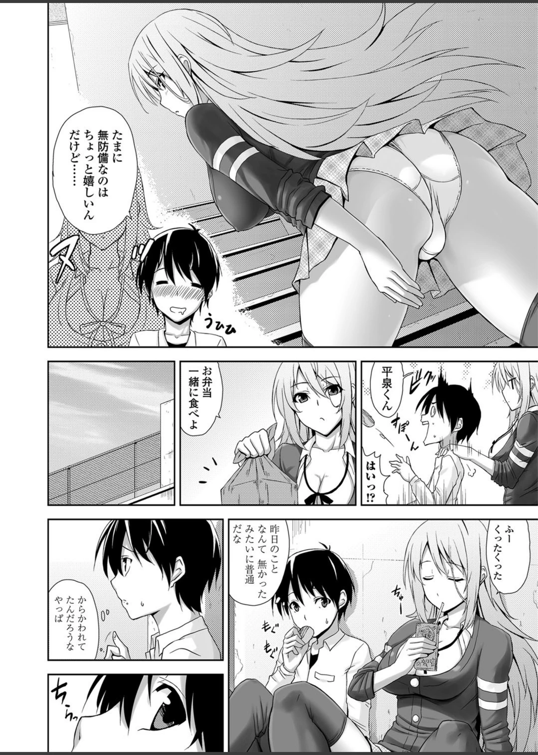 試し読み 4枚目