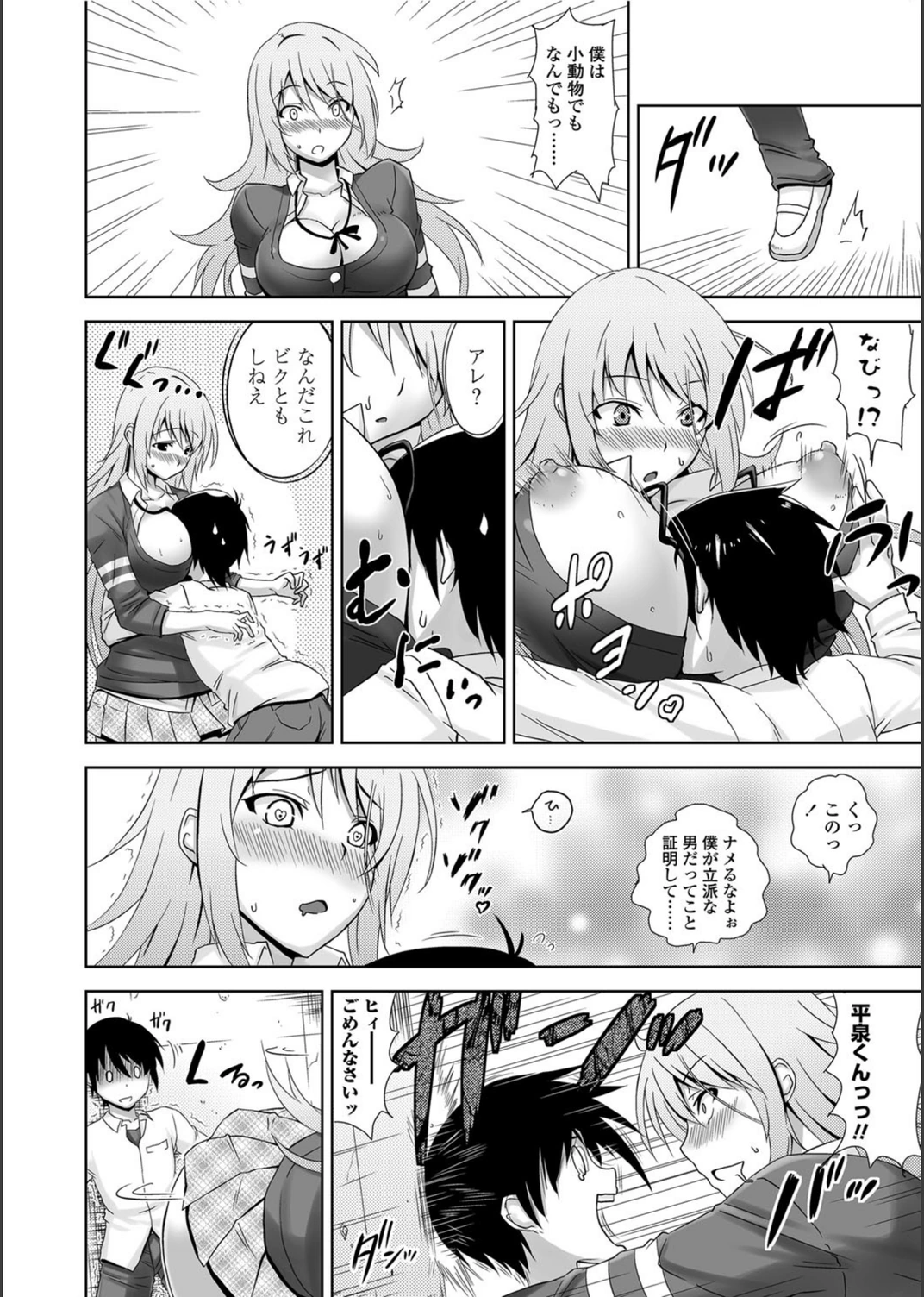 試し読み 8枚目
