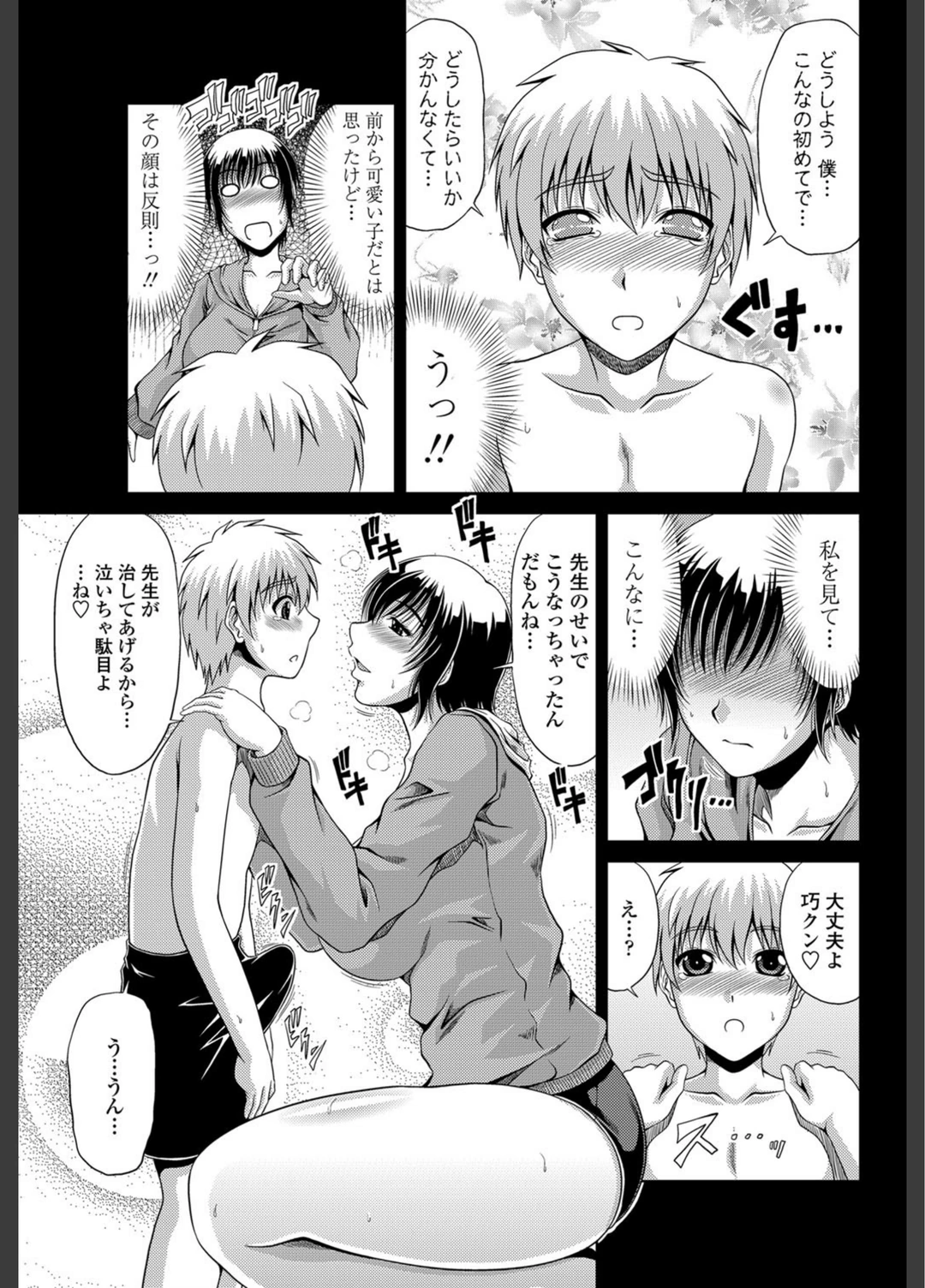 試し読み 5枚目