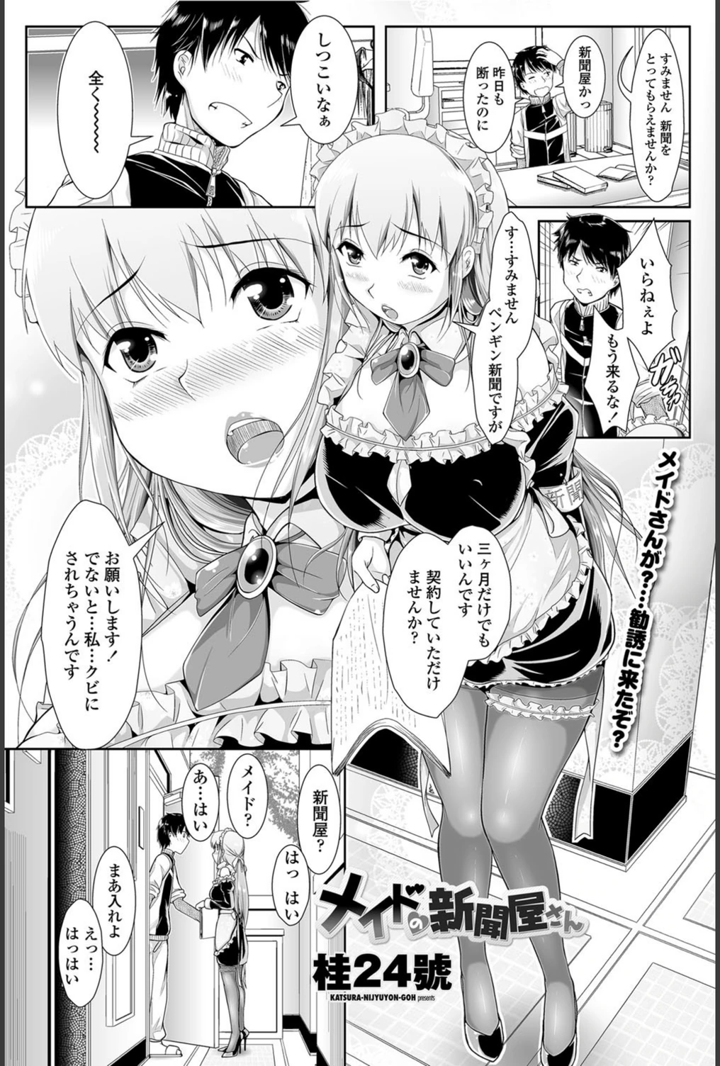 試し読み 1枚目