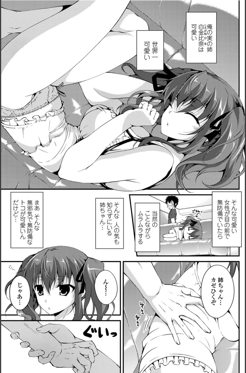 試し読み 1枚目