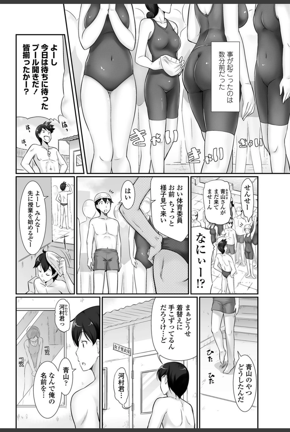 試し読み 2枚目