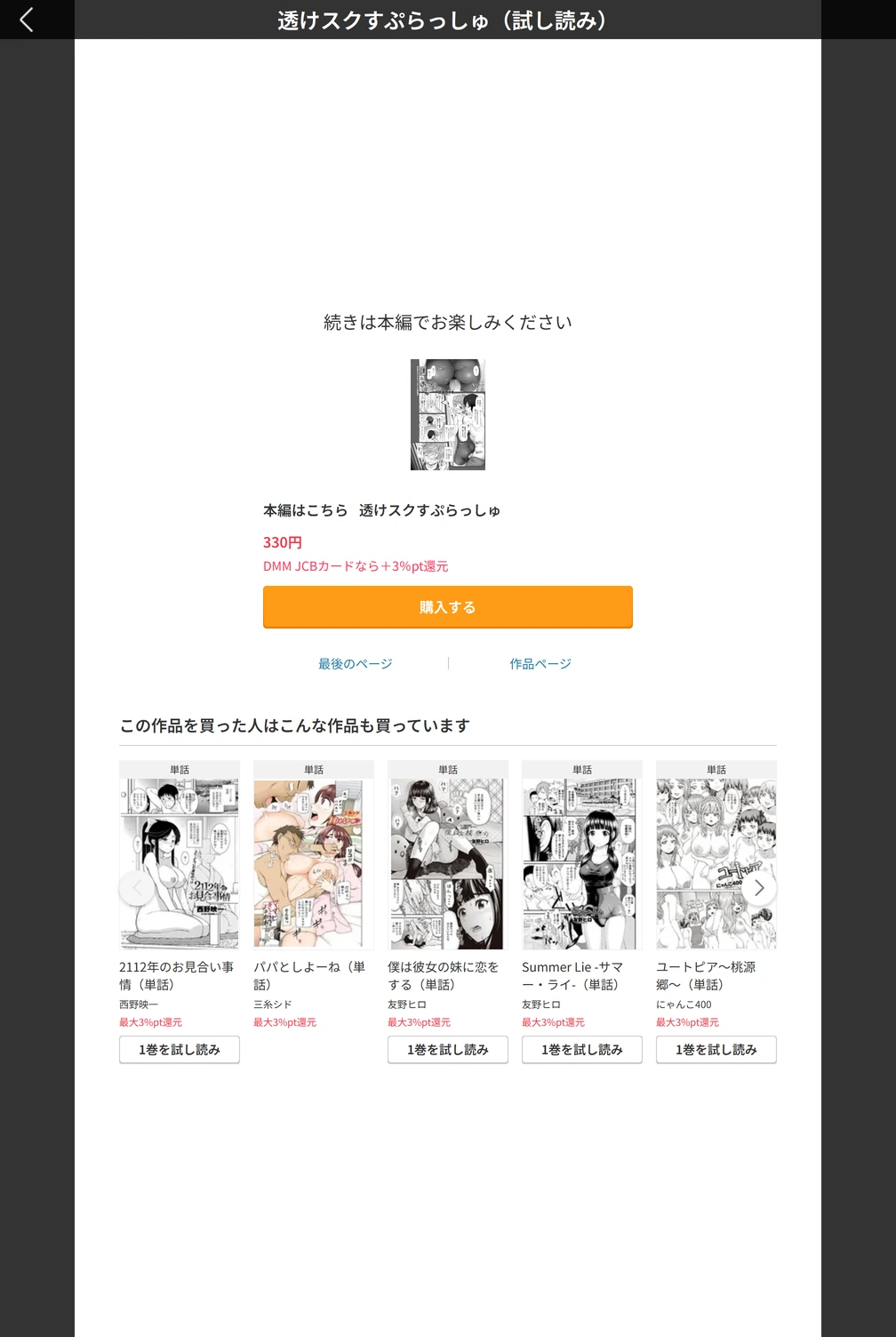 試し読み 5枚目