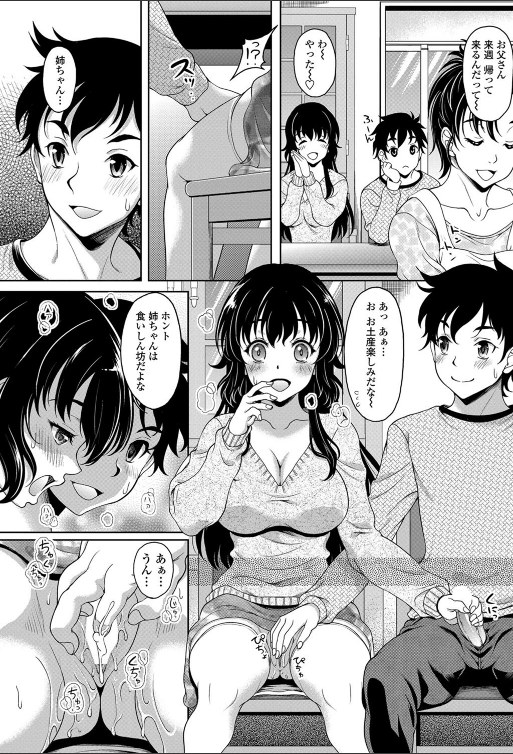 試し読み 3枚目
