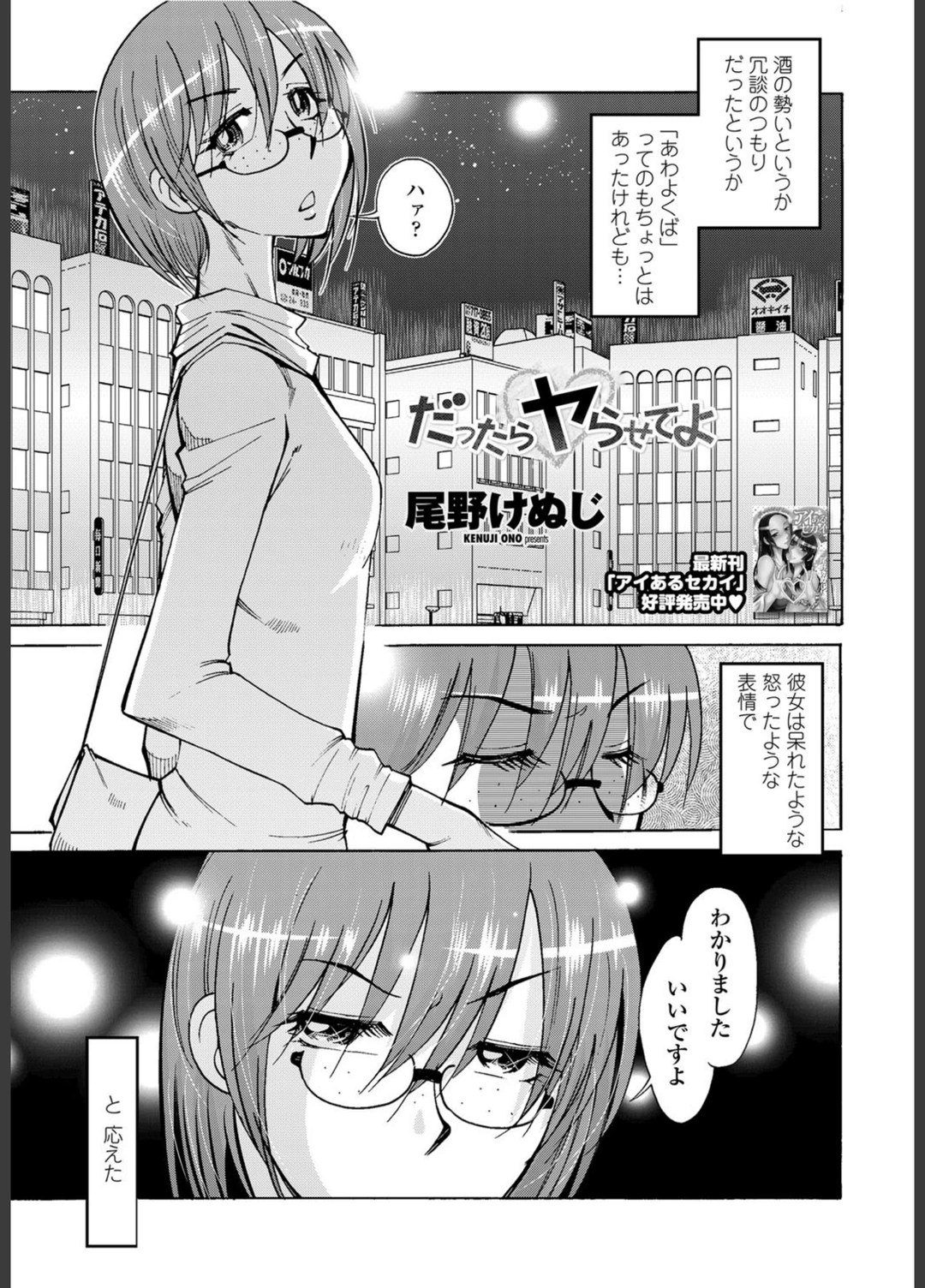 試し読み 1枚目