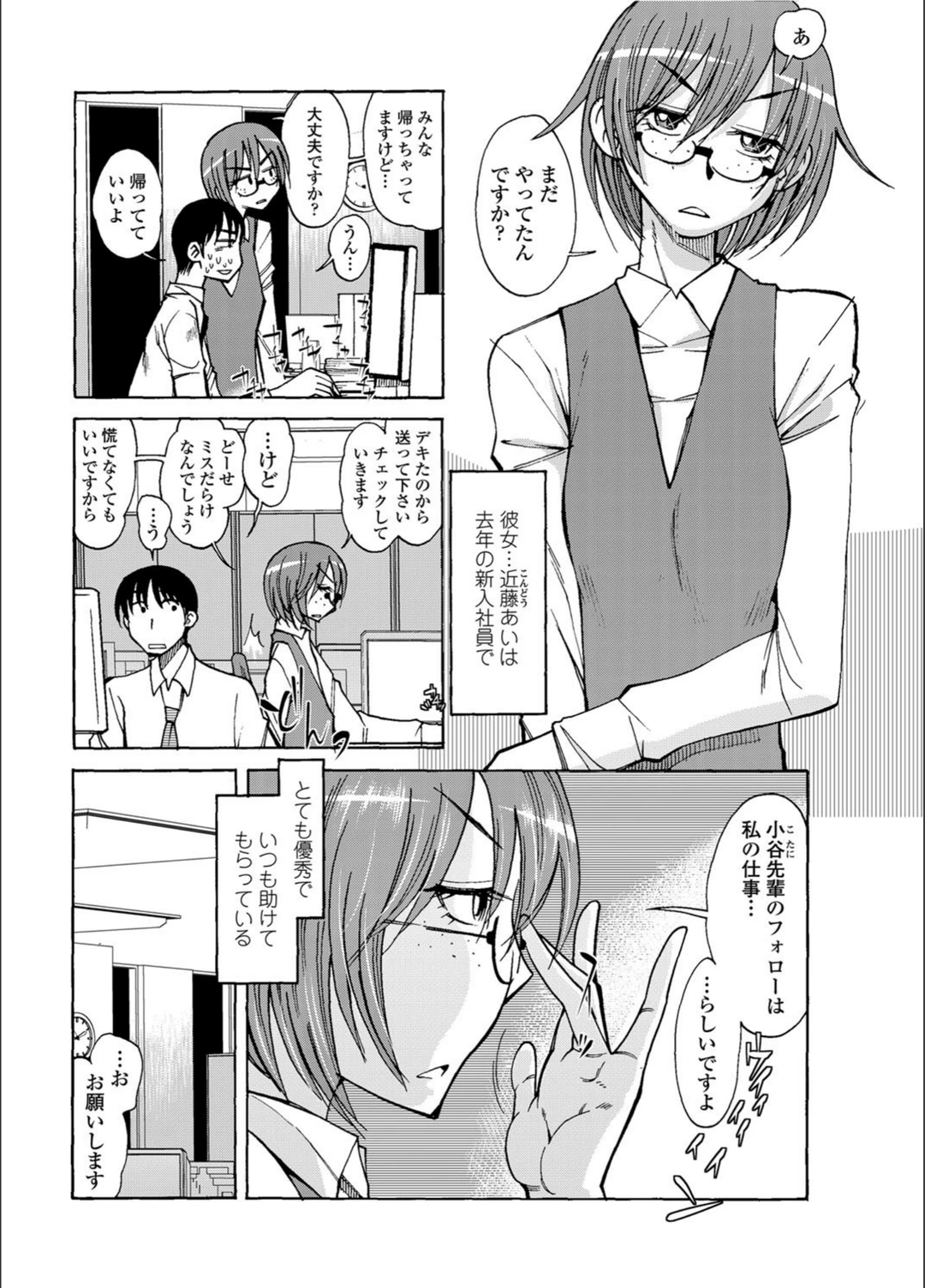 試し読み 2枚目