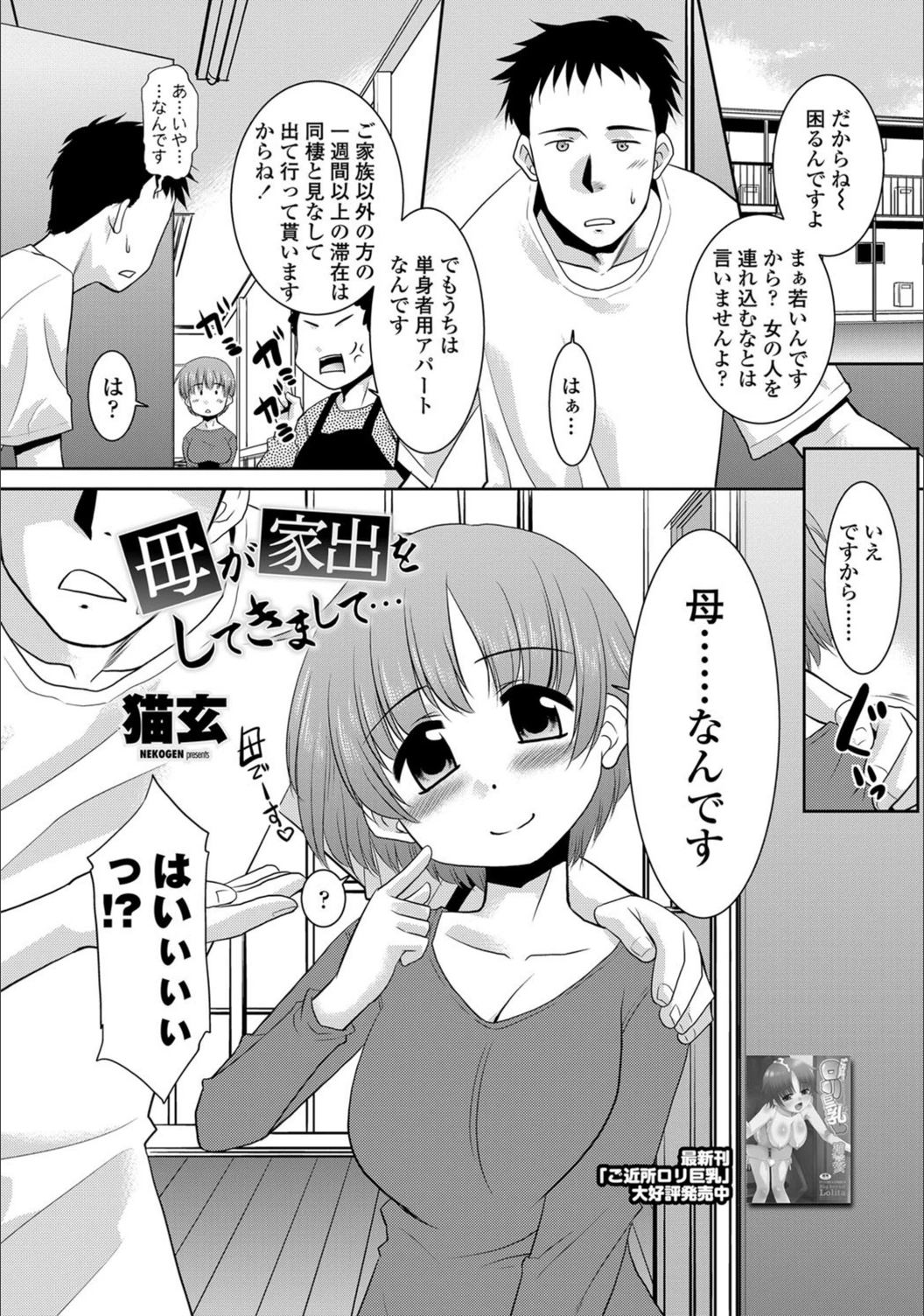 試し読み 1枚目
