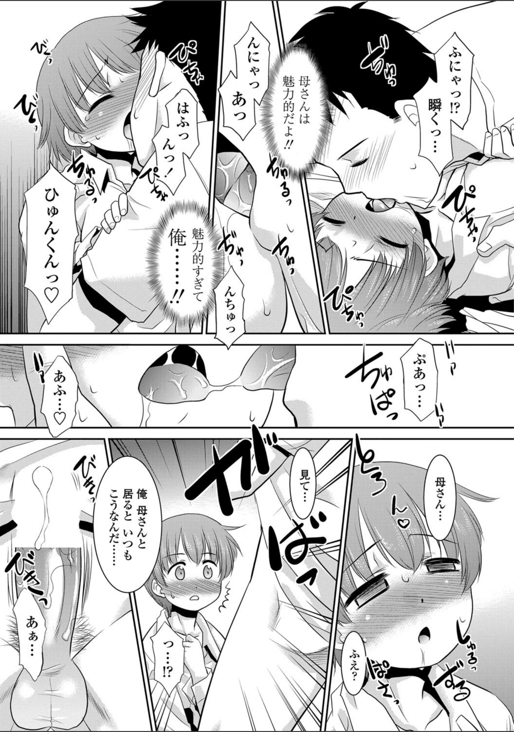 試し読み 8枚目