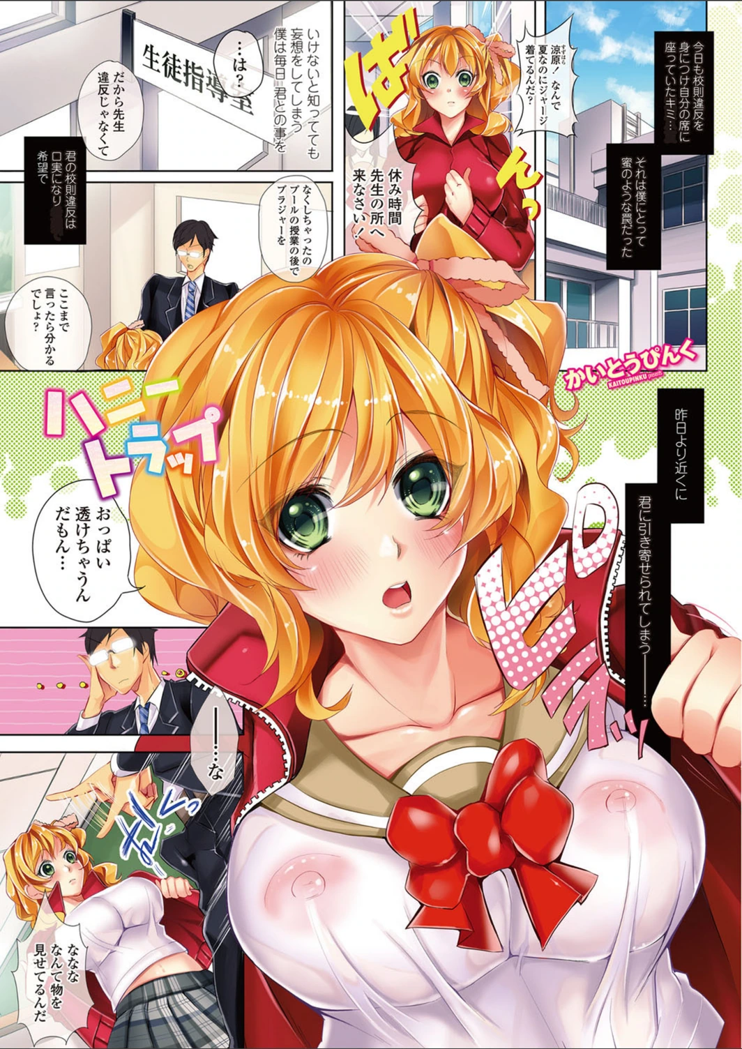 試し読み 2枚目