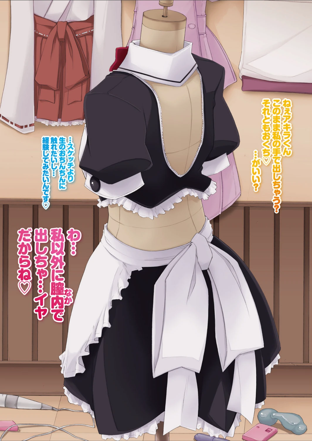試し読み 8枚目