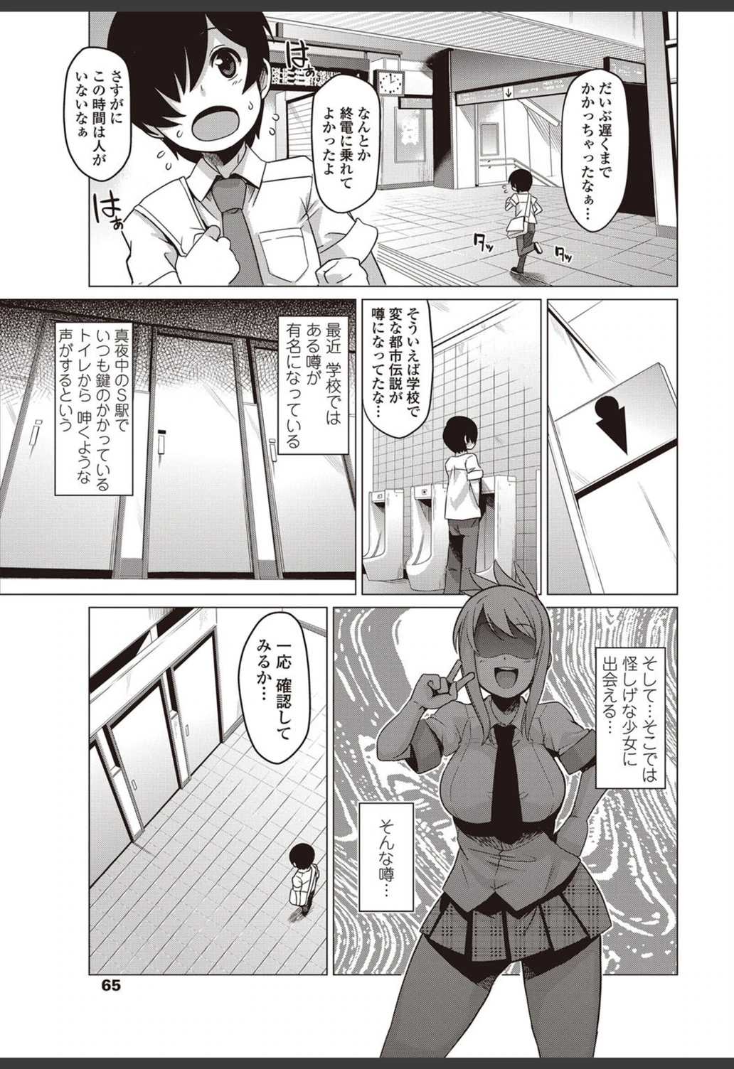 試し読み 1枚目