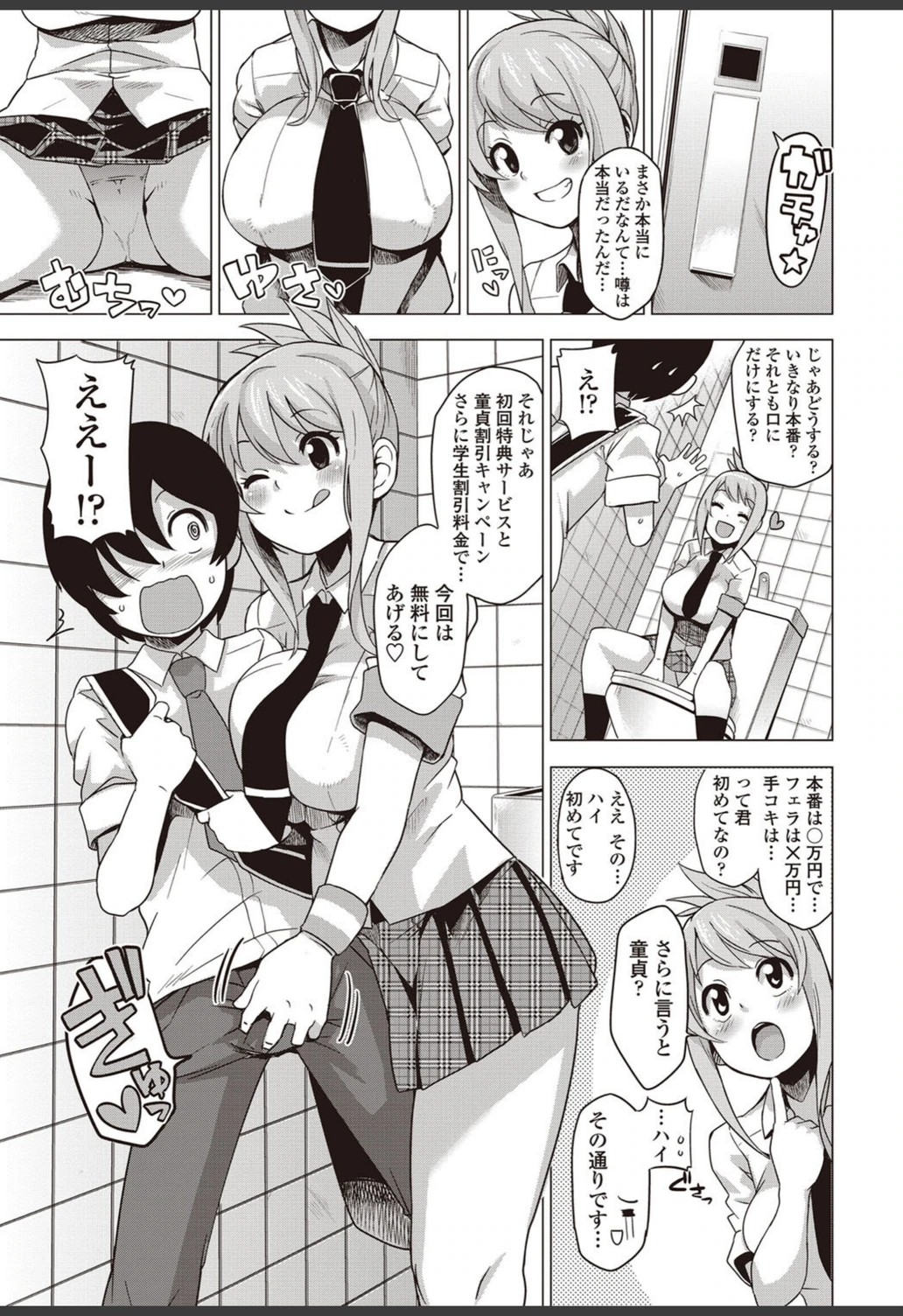 試し読み 3枚目