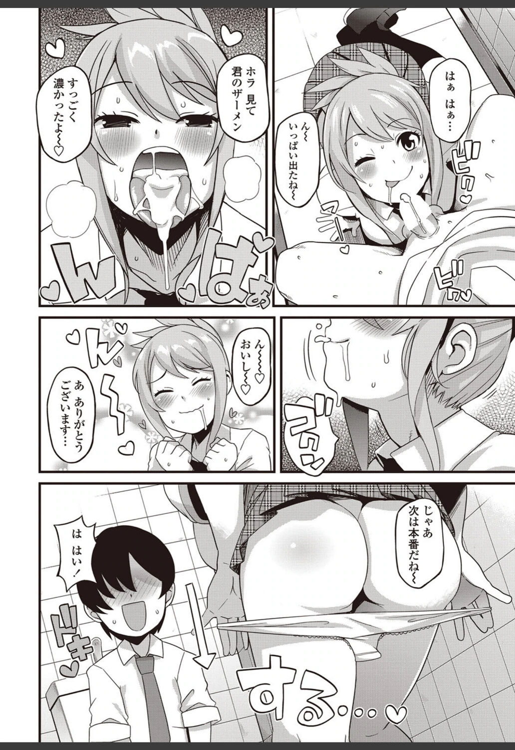 試し読み 8枚目