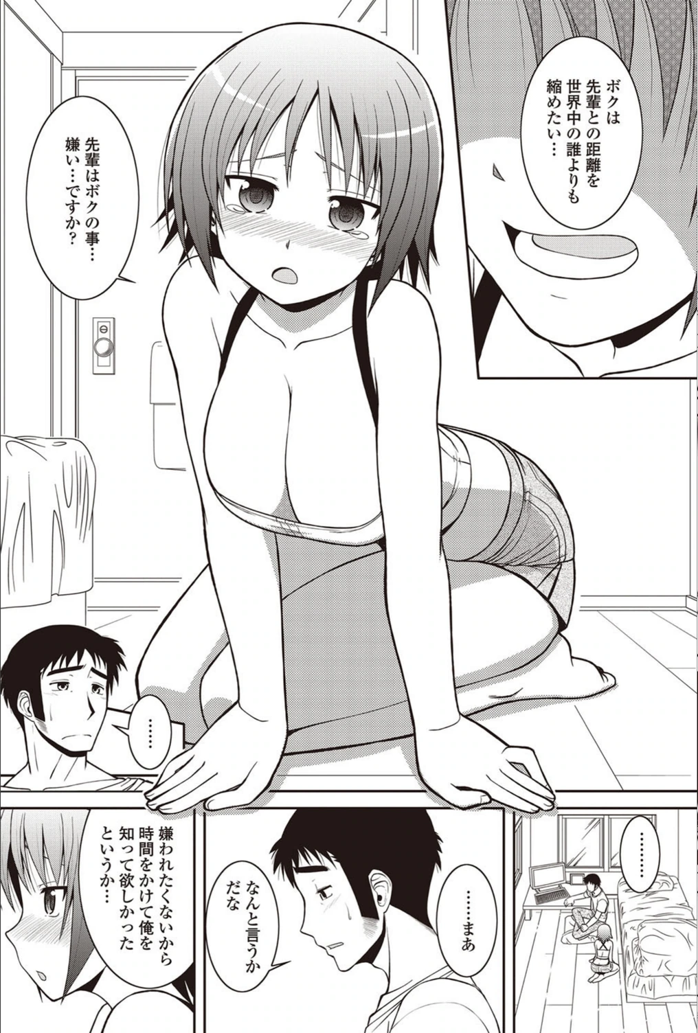 試し読み 4枚目