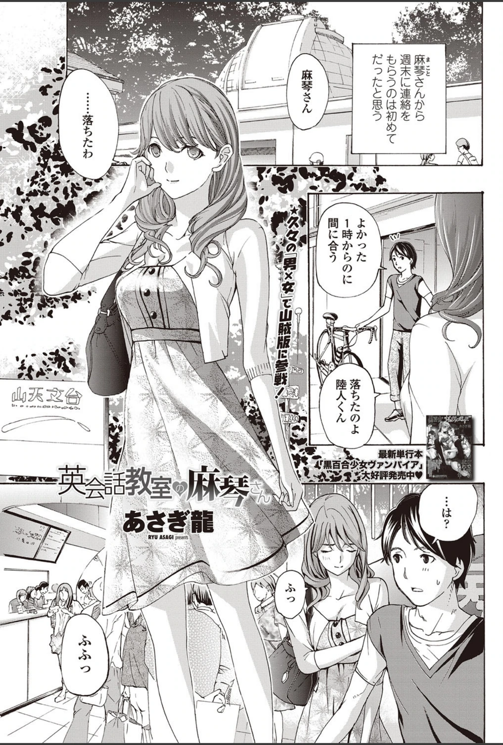 試し読み 1枚目