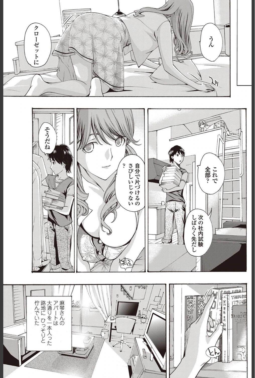 試し読み 7枚目