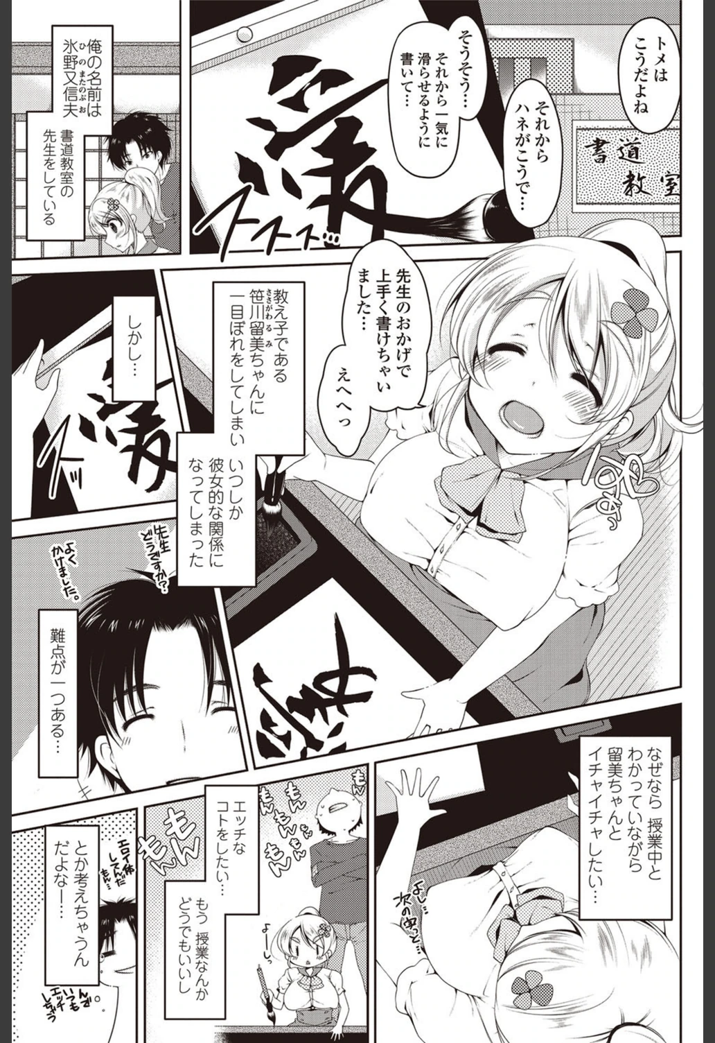 試し読み 1枚目