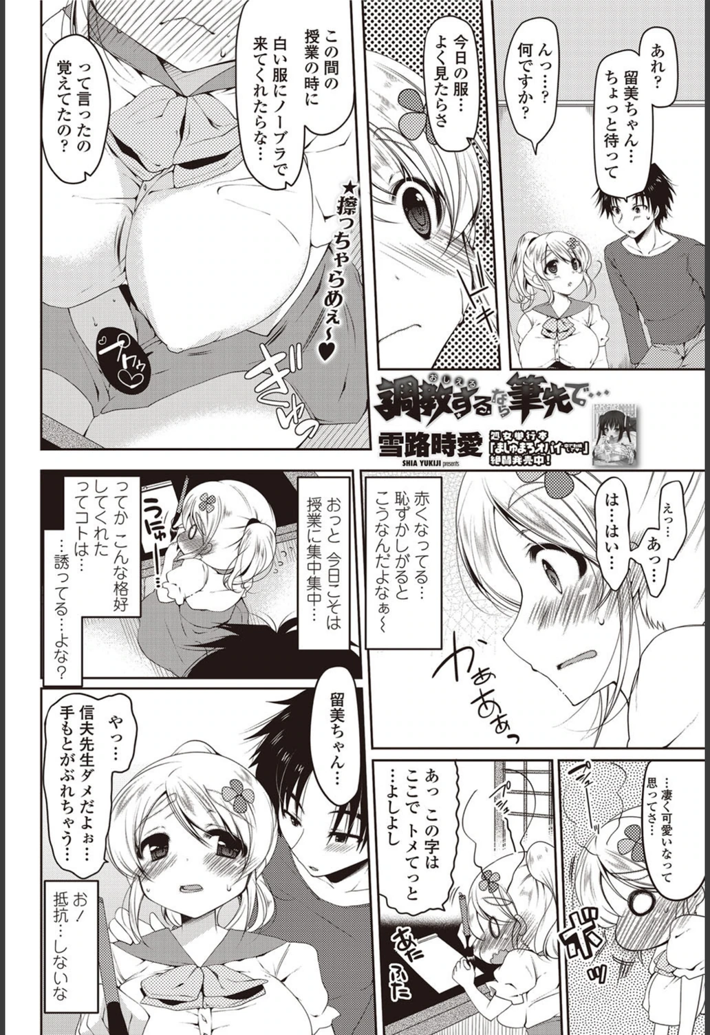 試し読み 2枚目