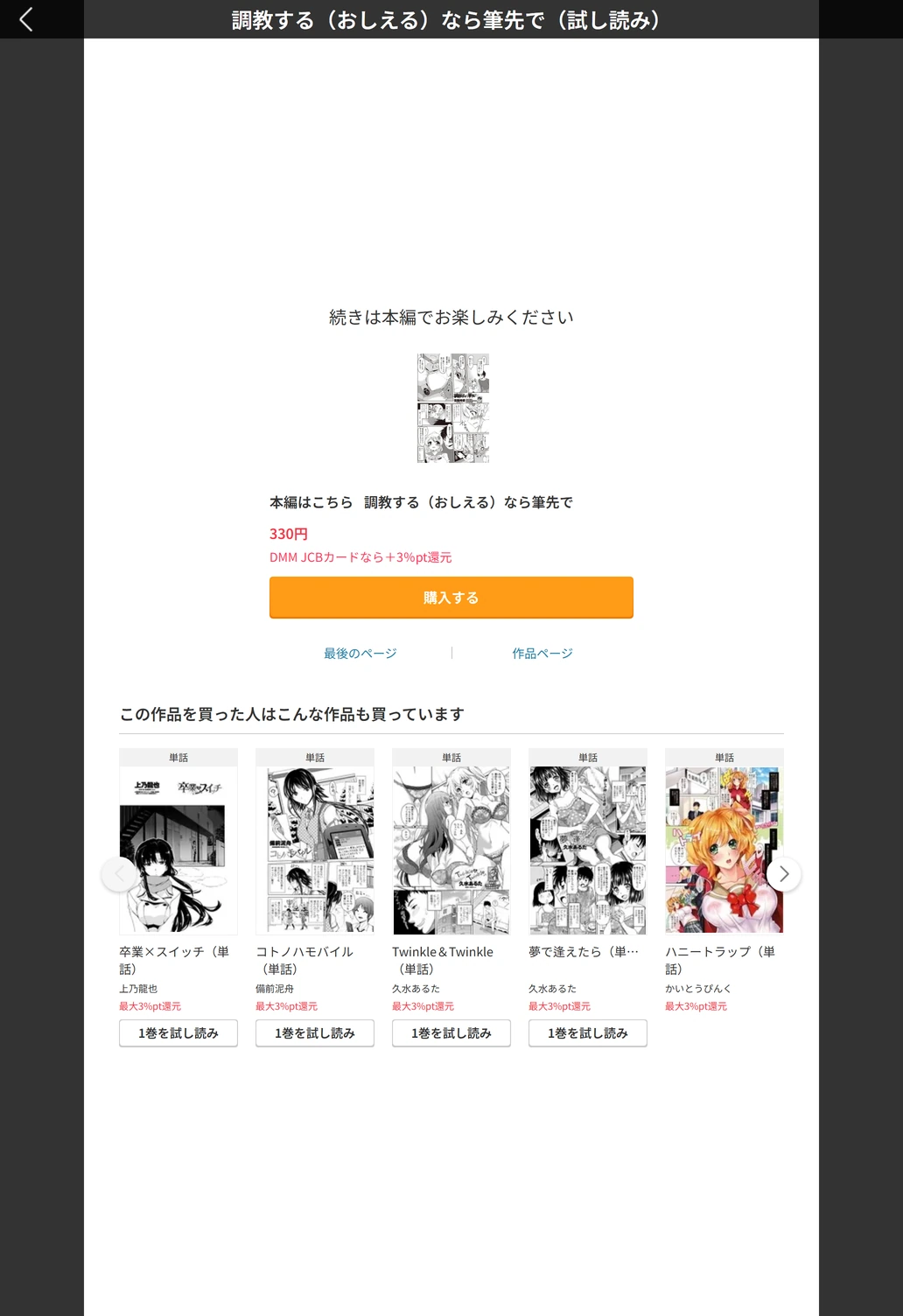 試し読み 5枚目